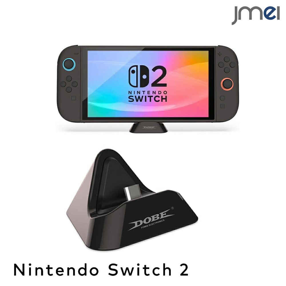 楽天市場】即納 任天堂 Nintendo Switchドック 充電スタンド