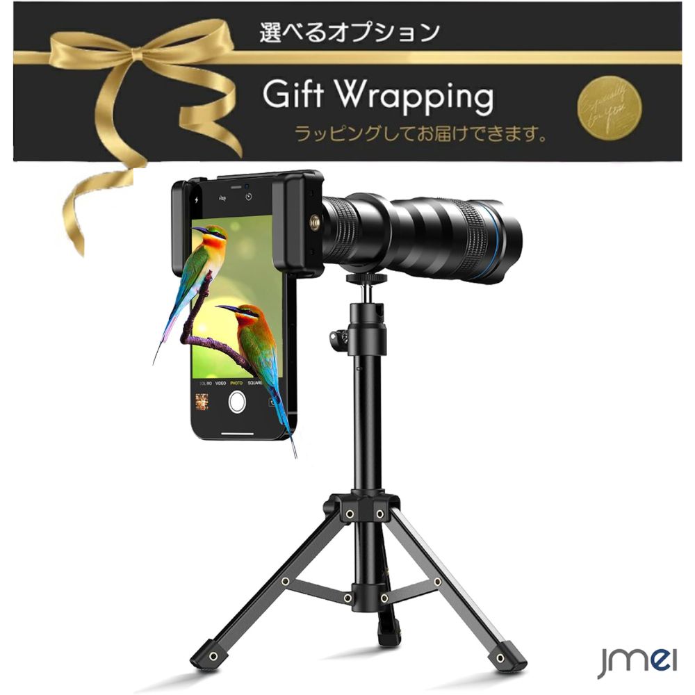 望遠レンズ スマホ 高品質 36倍HD望遠レンズ 望遠鏡 ハイビジョン画像 フルカラー 三脚付き 単眼鏡 クリップ付きiPhone Android 多機種対応 コンパクトサイズ インスタ SNS 野球観戦 運動会 望遠鏡 双眼鏡 望遠鏡 高倍率 フィールドスコープ 甲子園 天体観測