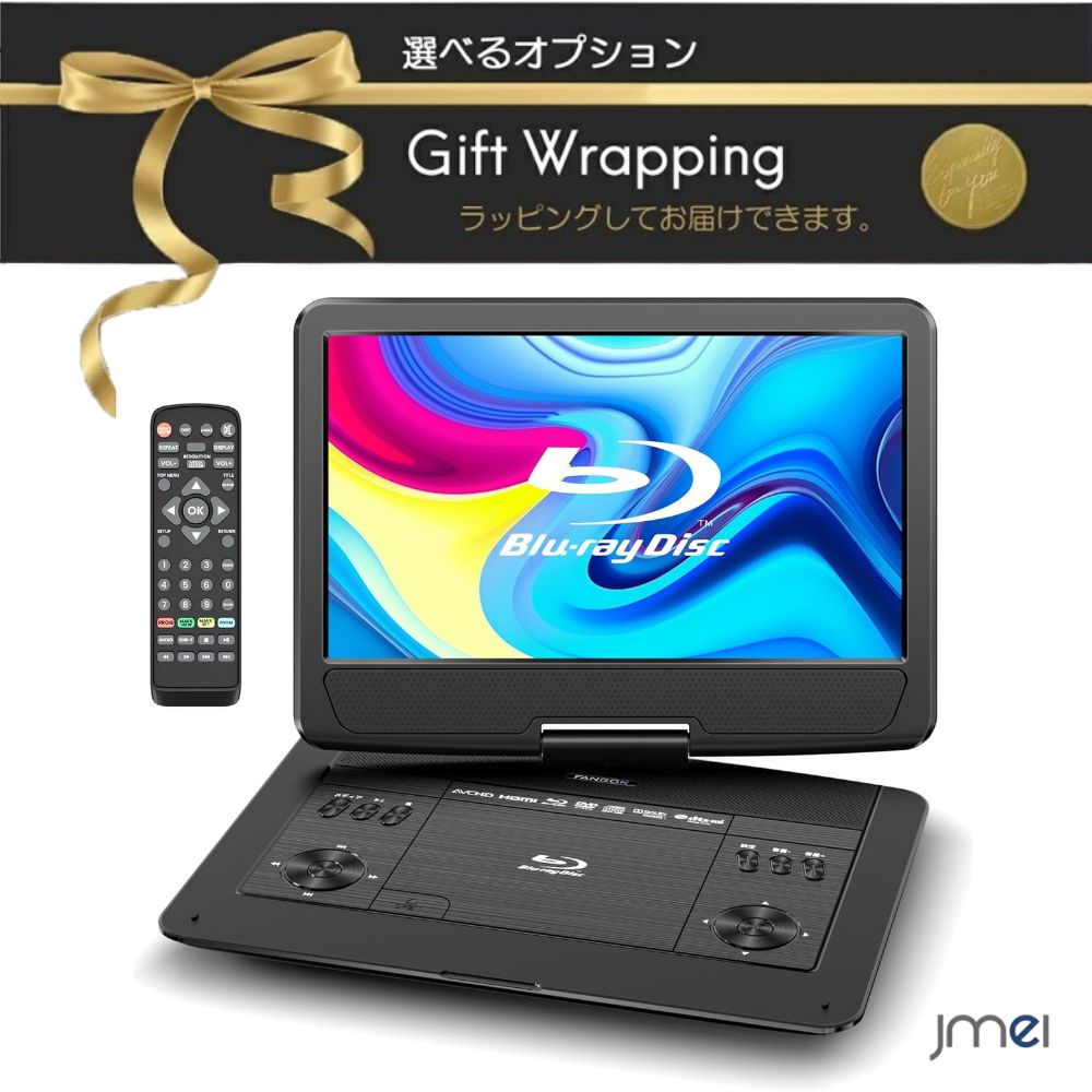 ポ－タブルブルーレイプレイヤー 14PB美品 Amazon | アグレクション 14インチ ポータブルブルーレイ