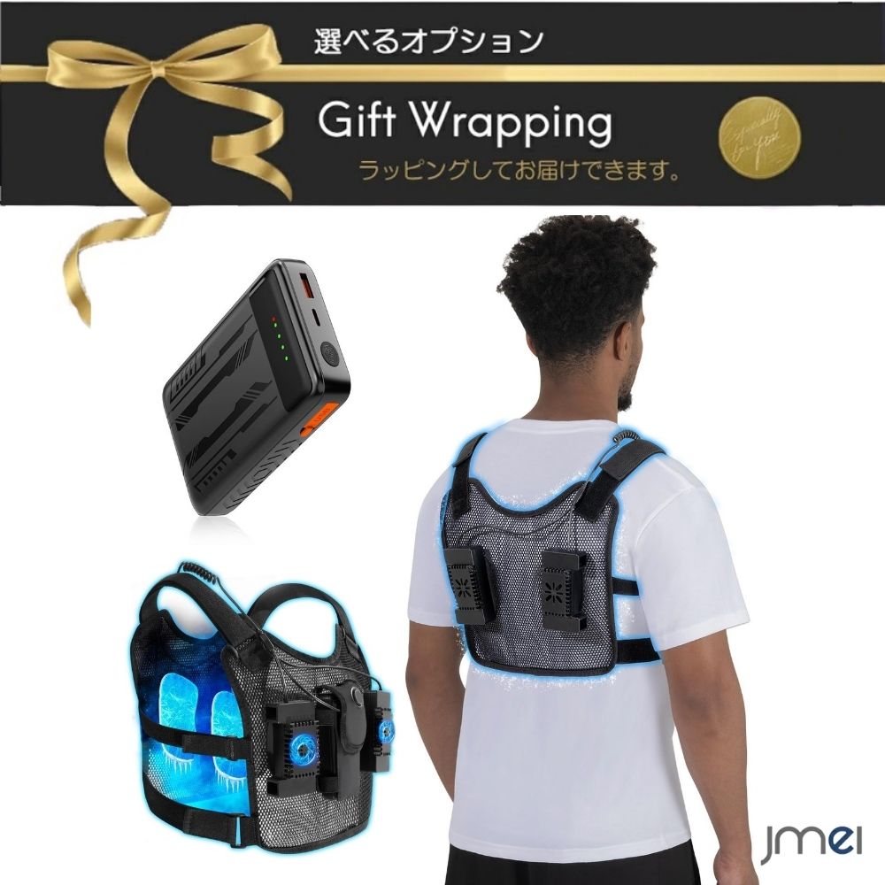 楽天市場】冷却ベスト 空調ベスト モバイルバッテリー 大容量 30000mAh