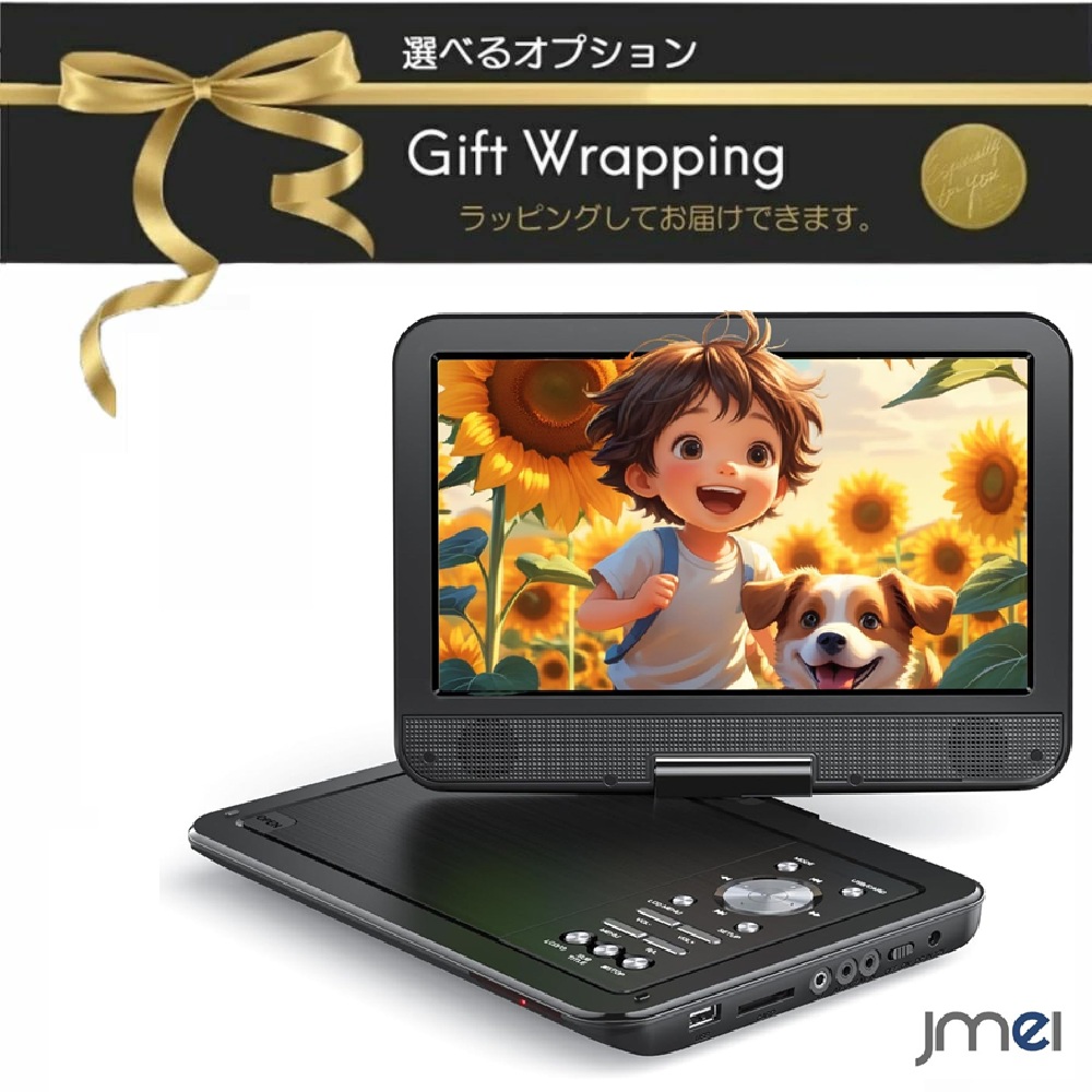 ポータブルdvdプレーヤー コンパクトdvdプレーヤー リージョンフリー 小型 再生専用 外付け lg dvd-r DVD ケース 車載モニター ポータブルDVDプレーヤー ポータブルDVDプレーヤー リージョンフリー CD USB SD MMC対応 プレゼント お年玉 ご褒美