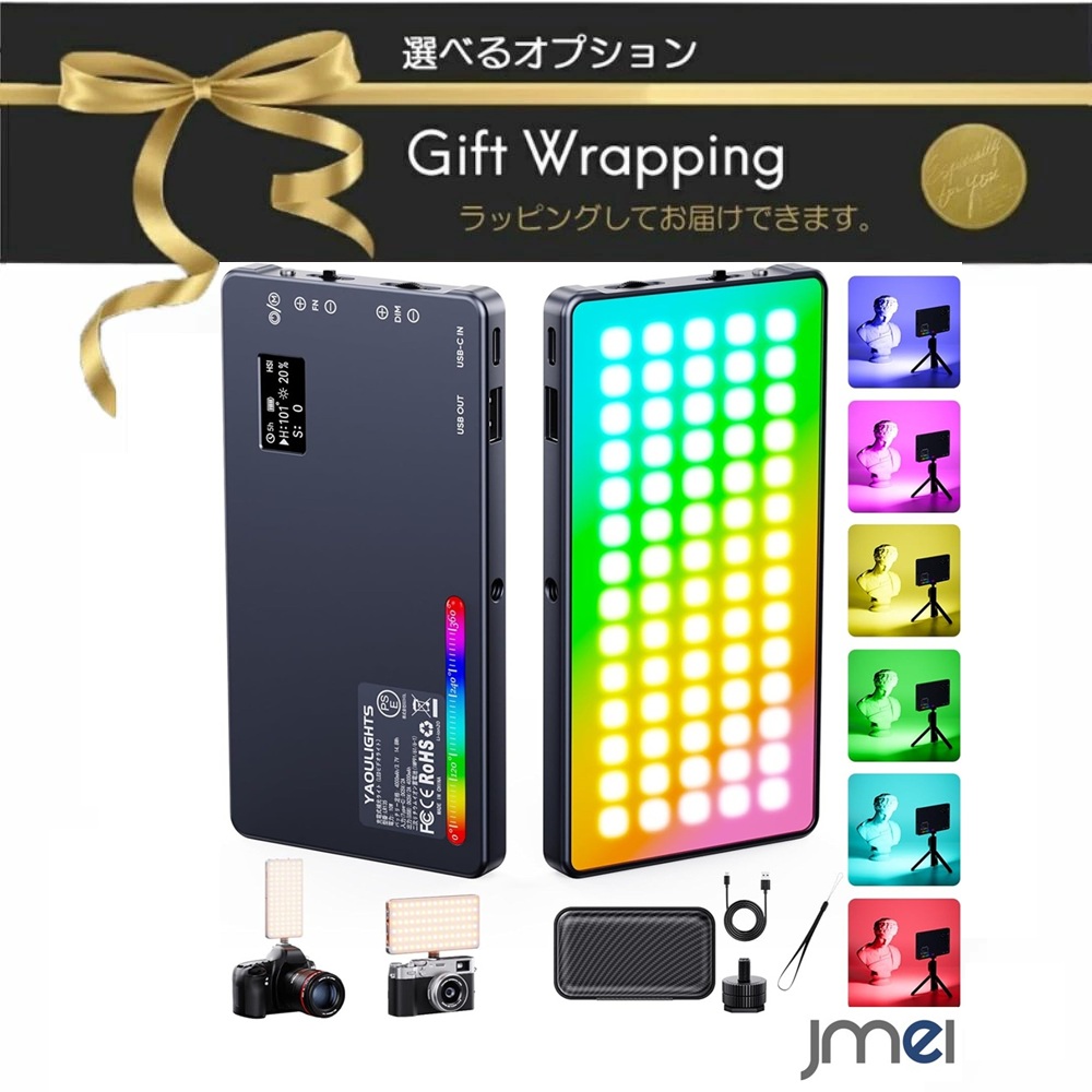 LED 写真器ともし火 ディジカメ 録画媒体ともし火 白熱電球 かい繕う能力のある 4000mAh蓄電池付 瀘過器付き添い人 ともし火や映画化 デジタル一眼二眼レフ写真器 テレビカメラ LED録画媒体ともし火 映画化ともし火 RGB映画化用ともし火 21種FX光成り行き 色体温2500K～9900K 4000mAh内蔵 明快さ不道徳調節する Type-C申し受ける式   超薄型