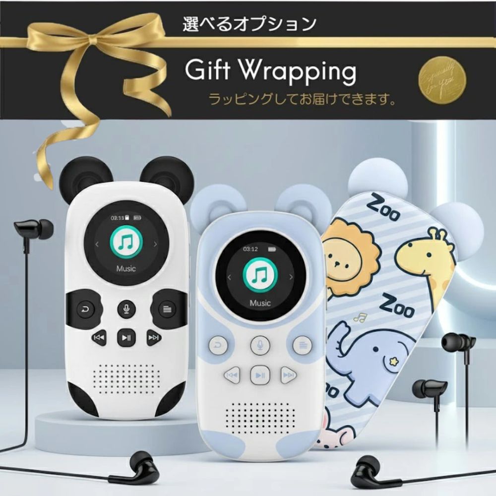 キッズ 音楽 MP3プレーヤー スピーカー内蔵 64GB 知育 語学学習 録音機能付き Bluetooth対応 小学生 幼児 3歳 5歳 かわいい クリスマス プレゼント Bluetooth 5.3 FMラジオ ボイスレコーダー 目覚まし時計 ストップウォッチ 歩数計