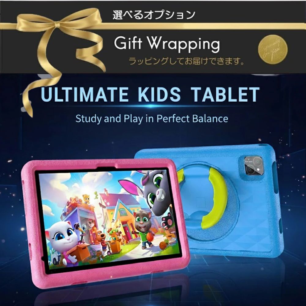 楽天市場】Android 15 キッズタブレット 10インチ 子供用タブレット