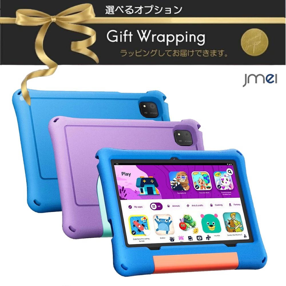 キッズ 経口避妊薬 10in ちびっ子 クリスマス 差し上げ物 Android16 24GB+64GB+1結核症 取りひろげる能力のある 2.0Ghz 6000mAh  Wi-Fiひな形 保護すること容れもの付き添い人 知育学びとる 映像 陰電子読みもの 快い音 受けつたえる力くらべ  知育 経口避妊薬 学びとる用経口避妊薬 ちびっ子 差し上げ物