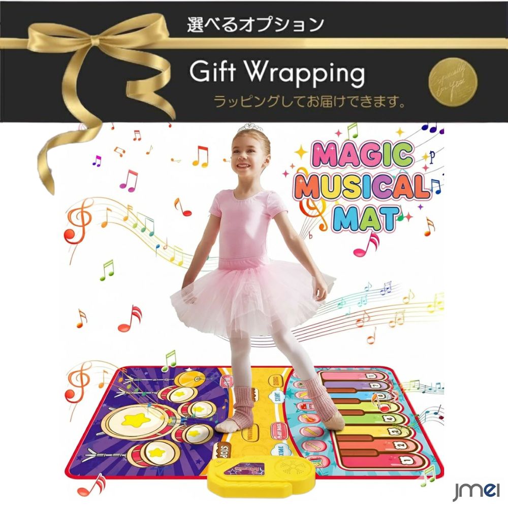 楽天市場】ピアノマット おもちゃ Skirfy ダンスマット 子供向け 知育