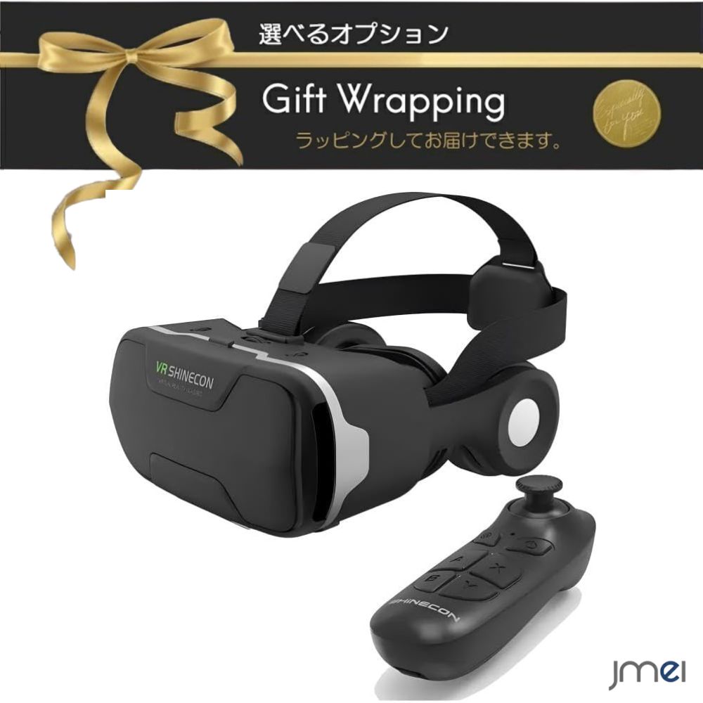 VR ゴーグル スマホ用 ヘッドマウントディスプレイ VR ゴーグル 3D メガネ スマホ DMM VR動画 PMMA非球面光学レンズ 1080P 120°視野角 焦点距離 瞳孔間距離調整可 遠視/近視適用 伸縮性iPhone& Android スマホ対応 放熱性良 VR SHINECON スマホ用VRゴーグル