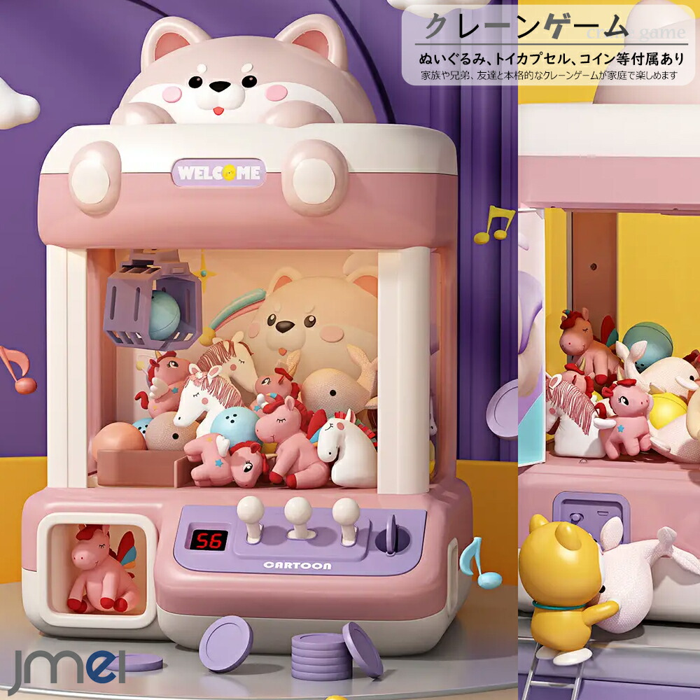 クレーンゲーム UFOキャッチャー ぬいぐるみ カプセル付き Amazon.co.jp: クレーンゲーム おもちゃ 光る UFOキャッチャー