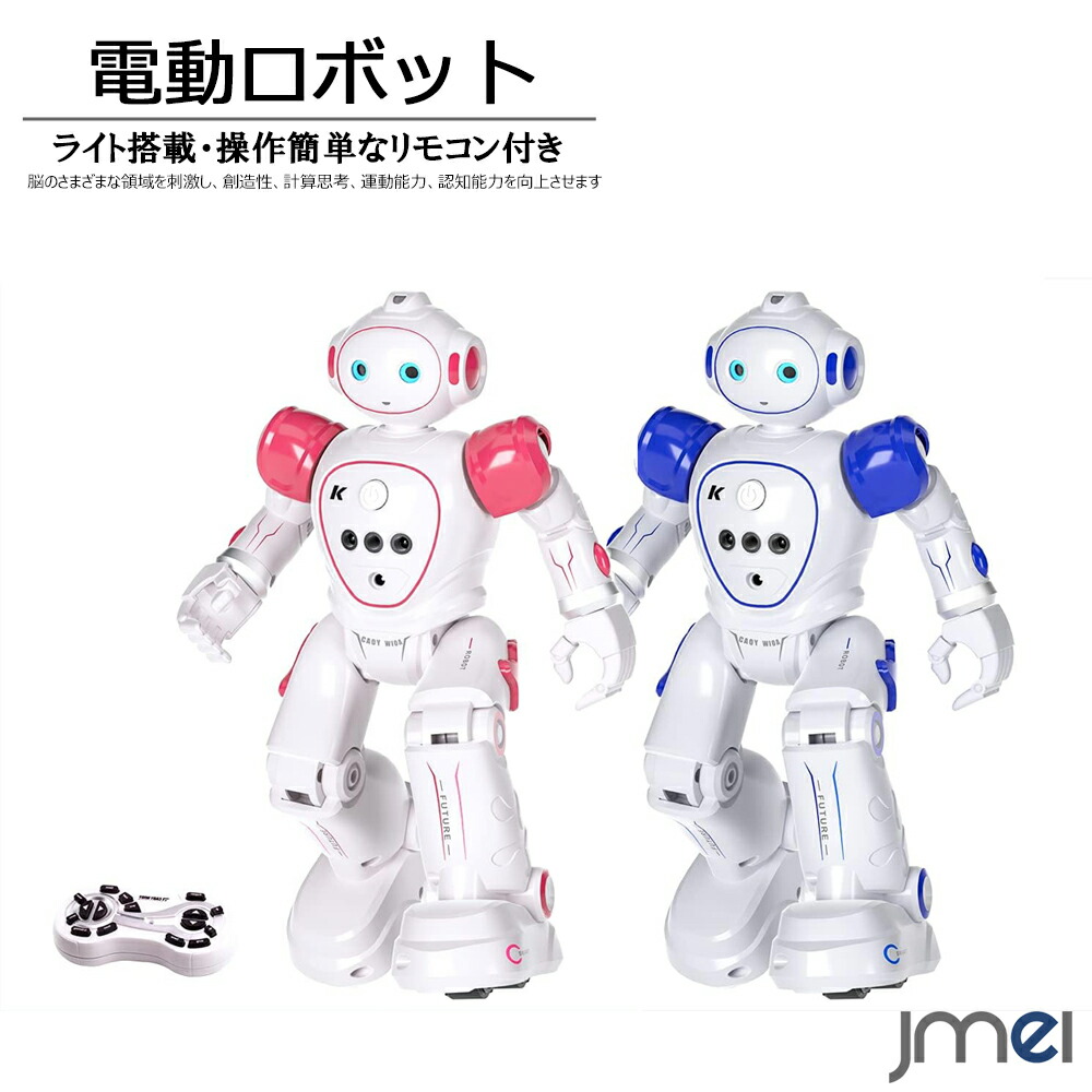 楽天市場】ロボット ペット おもちゃ 電動ロボット ロボット
