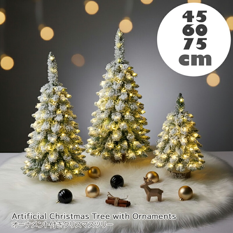 卓上 クリスマスツリー ミニ LEDライト付 雪化粧 オーナメントセット 北欧 おしゃれ LED 木製ベース ミニツリー モダン 卓上 ツリー LED電飾 オーナメント付 フロスト加工