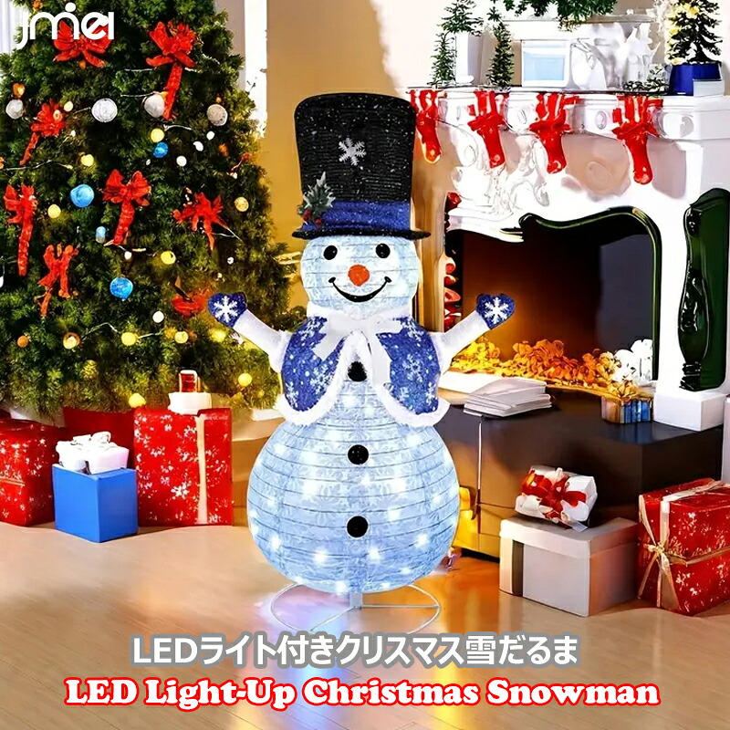 LED スノーマン ソーラー 112cm クリスマス イルミネーション 雪だるま 屋外 玄関 イルミネーション 置物 かわいい 雪だるま クリスマス 飾り LED 電池式 屋内 オブジェ 光る おしゃれ スノーマン エアー イルミネーション