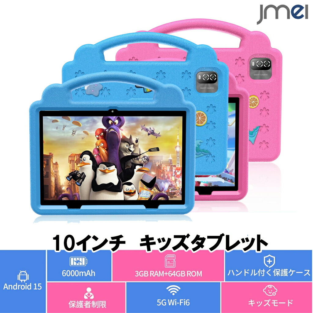 楽天市場】子供用タブレット 7インチ Android15 搭載 知育タブレット