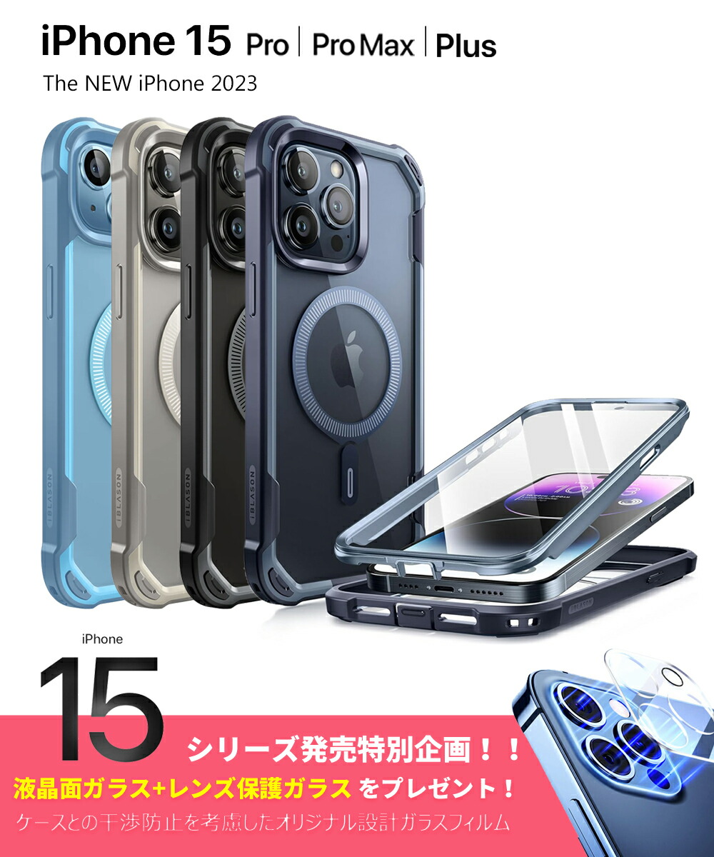 楽天市場】iPhone15Proケース iPhone15 ケース 米軍MIL規格取得