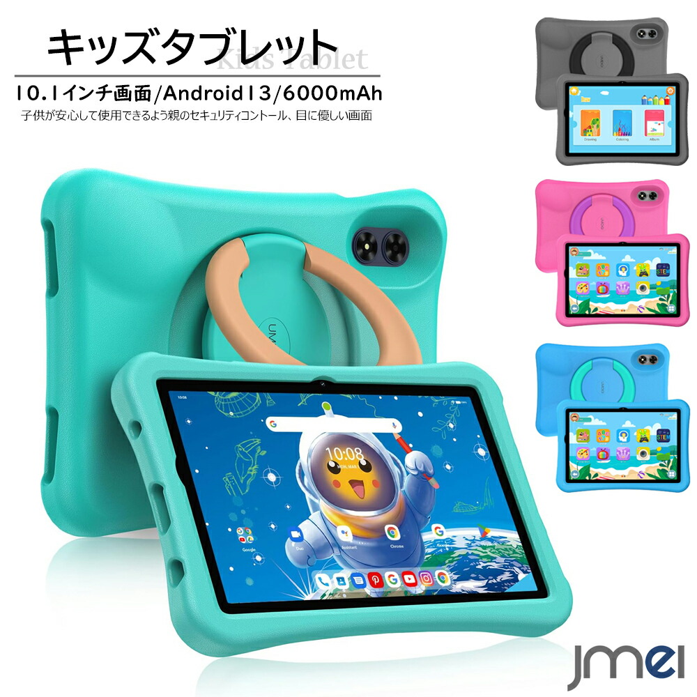 タブレット 子供用 Android12 キッズタブレット ブルー 64GB Amazon.co.jp: 【YouTube Kids & iWawa対応】10インチ キッズ