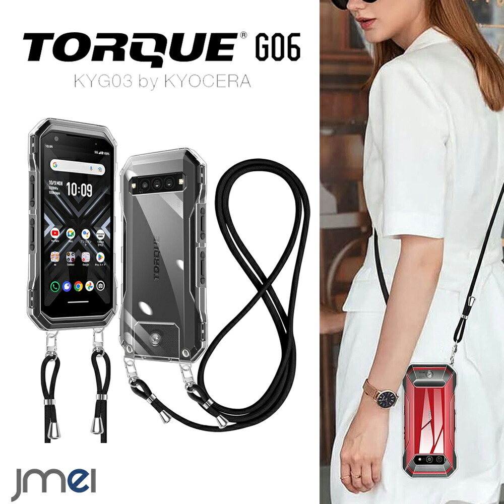 (中古) au TORQUE G06 KYG03 本体+カバーおまけ付き 楽天市場】au純正 京セラ TORQUE(R) G06 背面カバー KYG03