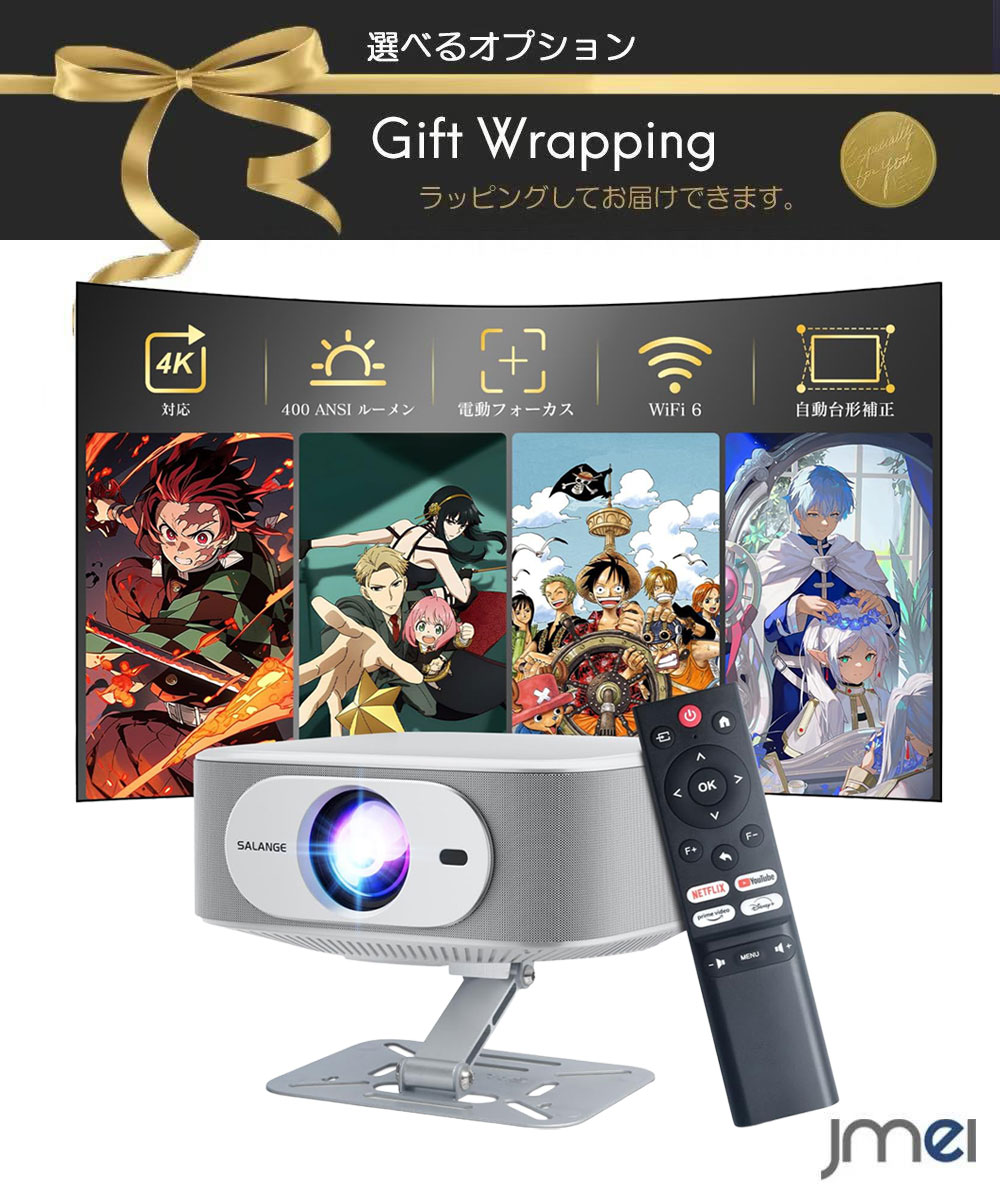 プロジェクタースクリーン ホーム フルHD高輝度 ズーム機能 プロジェクター 小型 スマホ ミニプロジェクター Android TV搭載&内蔵APP利用可能 100インチ 内蔵スピーカー パソコン TV Stick ゲーム機 DVDプレイヤー タブレット 1080p 400ANSI 高輝度|ジェイエムイーアイ