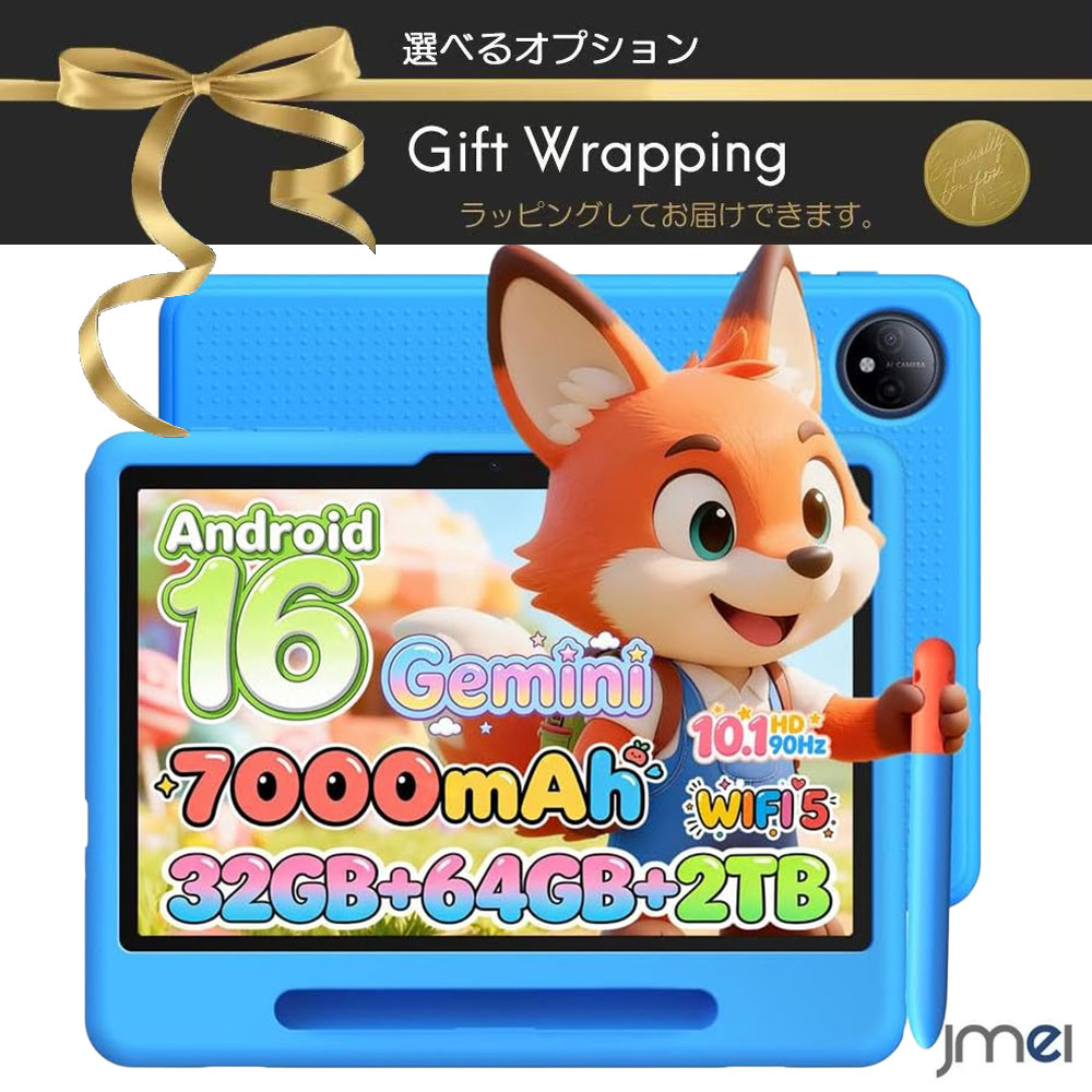 キッズタブレット 赤ちゃん用 ヒューマノイド 知育 儀式用 差し上げ物 Android 16 10.1in Wi-Fi青写真 P10 Kid Gemini 人工知能学積み上げる 32GB記憶装置 64GB記憶装置 90サイクル画面 7000mAh大電気容量 5G 無線LAN 顔公証 ちびっ子保護すること 耐衝撃入れもの スタイラスペン付 Google Kids Space YouTube Kids相応う