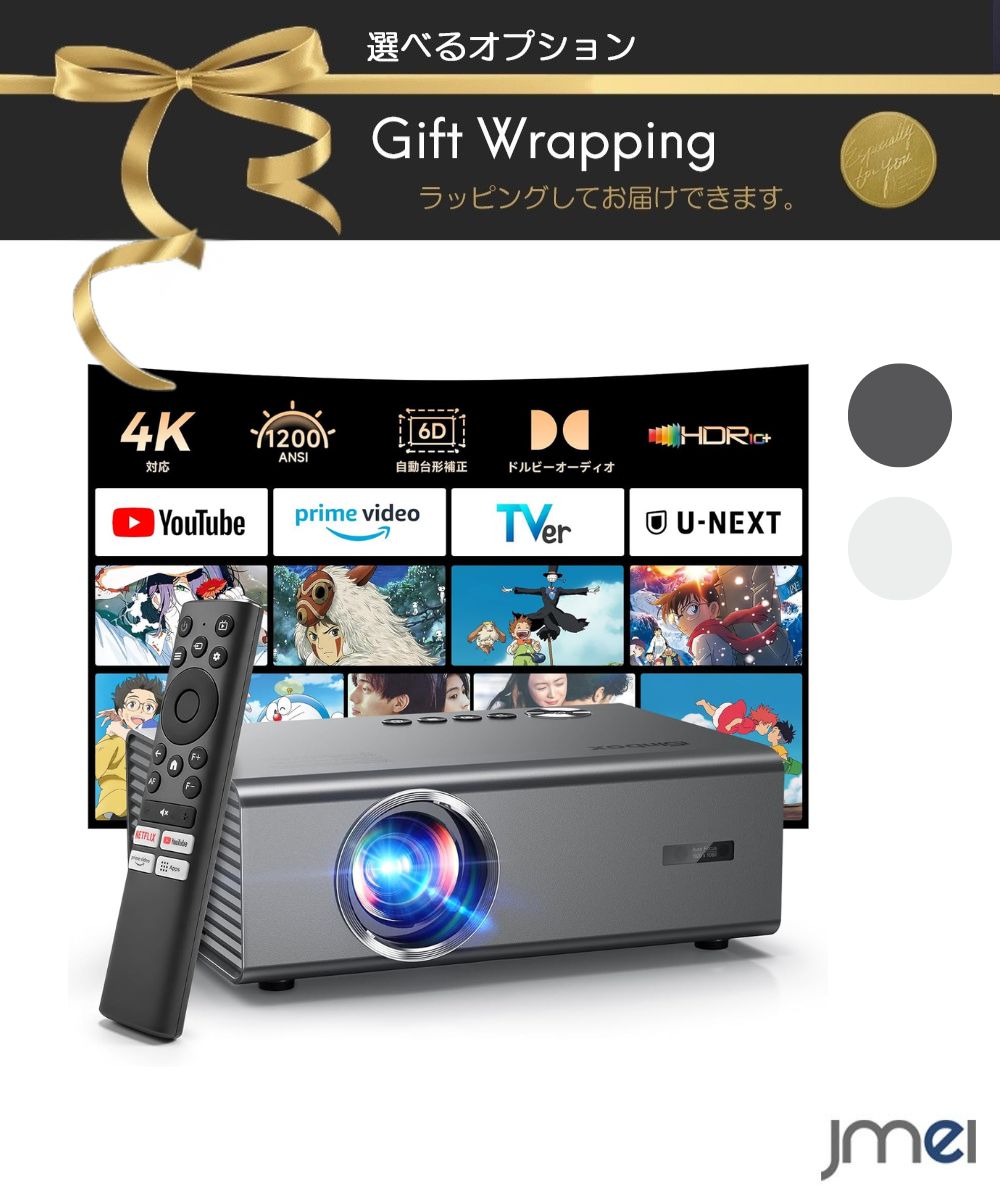 ホームプロジェクター ネイティブ解像度 高輝度 1200ANSIルーメン WiFi 4K対応 プロジェクター 家庭用 小型 300インチ 大画面ホームプロジェクター スピーカー ホームシアター 天井 台形補正 ズーム機能スマホ タブレット パソコン PS android｜ジェイエムイーアイ