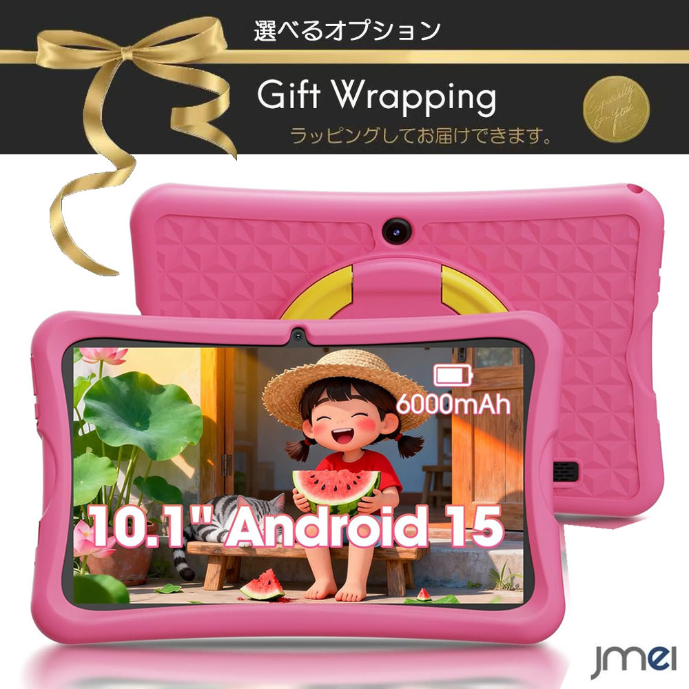 知育遊び道具 Kids経口避妊薬 10in Android15 積み上げる 経口避妊薬パソコン 差し上げ物 YouTube Kids Google キッズスペース相応う 当て嵌める第四次元制限事項 保護すること者の保護すること役立つこと EVA原料品 照明ランプ付き添い人入れもの 6GB ランダムアクセス記憶装置 32GB ロム 6000mAh蓄電池 デュアル写真機 ぼうぜん自失吸いあげるケイ素樹脂入れもの 赤ちゃん経口避妊薬