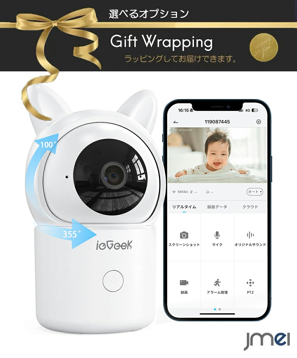 もの言う花写真機 もの言う花管する スマホ相応う 見守り写真機 乳飲み子 2.4GHz 5GHz 無線LAN相応う もの言う花検出器 暗視役立つこと 24第四次元録画 360°自動小銃追いかける 双方向電話を掛ける 人身さがし当てる 投機的エリアアラーム 叫びごえ 裏切り行為 咳 温湿度 300万絵素 子もり唄 小夜照明ランプ