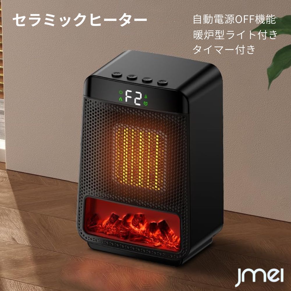 楽天市場】暖炉型ヒーター おしゃれ 暖炉型ファンヒーター セラミック