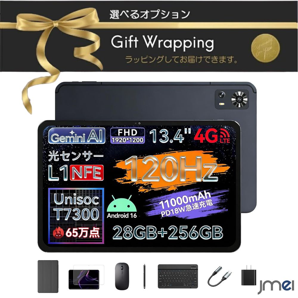 Android 16 タブレット 13インチ SIMフリー 120Hz 1920×1200 28GB RAM(8GB+20GB仮想) 256GB ROM 11000mAh PD急速充電 4G LTE Wi-Fiモデル Widevine L1 顔認証 Gemini AI GPS搭載 安心 10点付属品セット 初心者向け コスパ|ジェイエムイーアイ