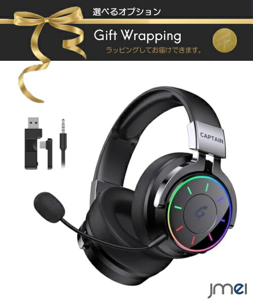 楽天市場】ゲーミングヘッドセット-ワイヤレス ヘッドホン2.4G