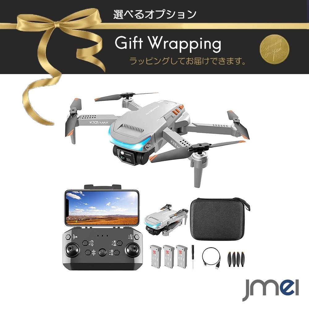 初心者向け バッテリー3個 ミニドローン 収納ケース付き ドローン カメラ付き 免許不要 カメラ付き 子供 1080P HDデュアルカメラ 小型 折り畳み式 子供向け トイドローン 最大飛行時間45分 3方向障害物回避 オプティカルフローホバー 国内認証済み