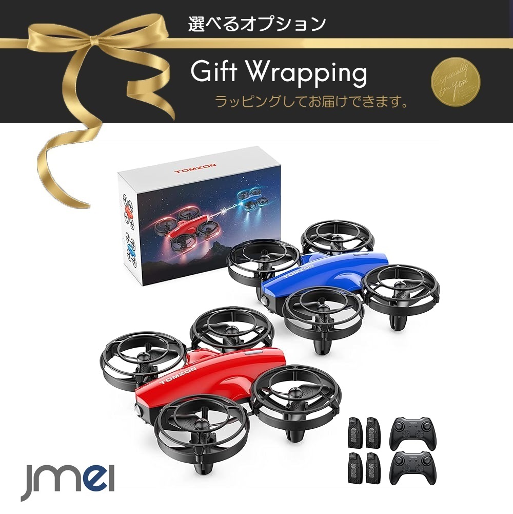 ミニドローン 室外 室内 初心者向き 高度維持ドローン バッテリー2つ付き 小型 子供 マルチコプター ヘッドレスモード搭載 国内認証済み スマホ操縦 プロポ操縦 100g未満 トイドローン バッテリー4個付き 飛行時間32分 ワンキー離着陸 ヘッドレスモード搭載
