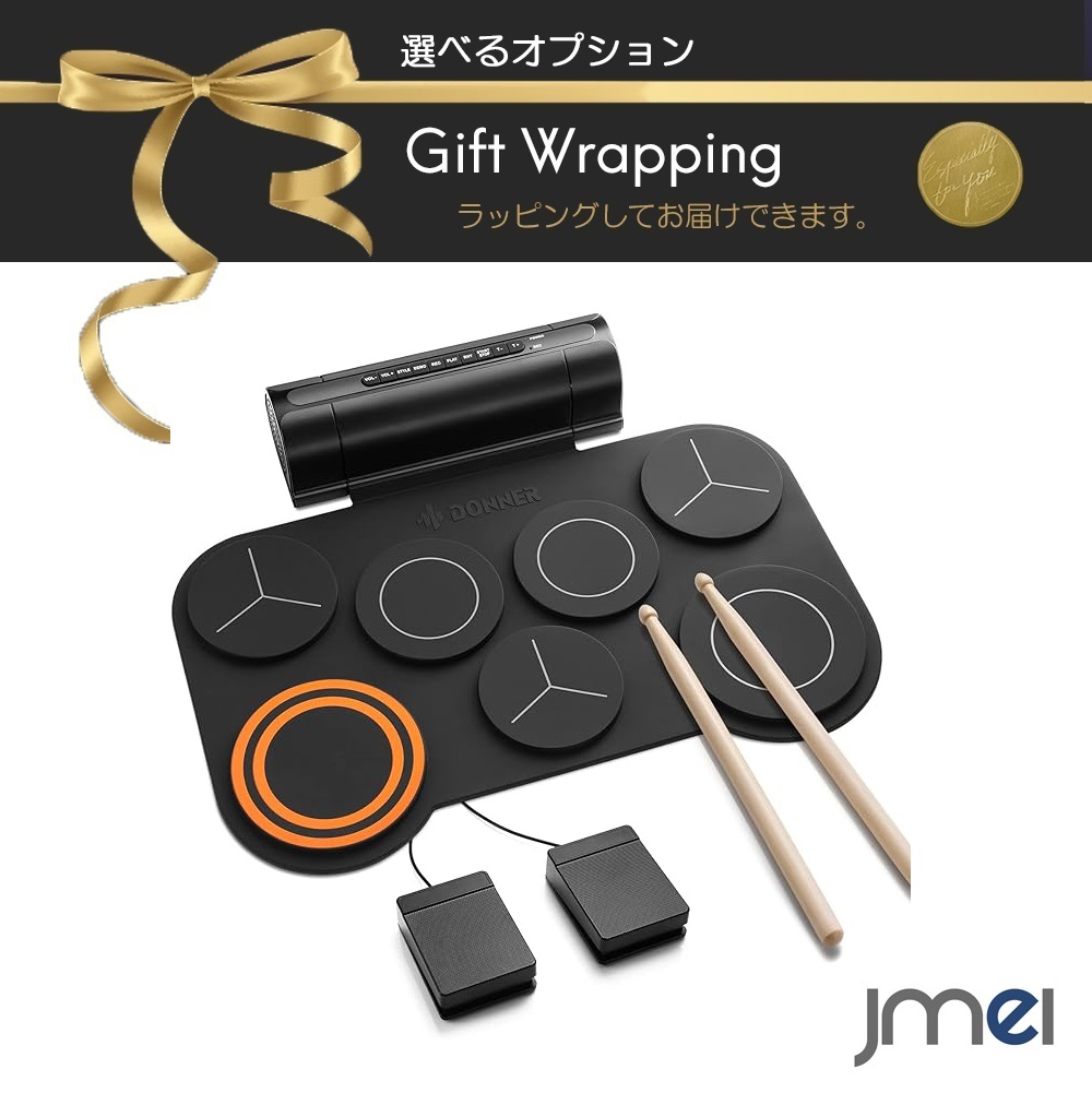 初心者 子供 2WAY給電 録音機能 電子ドラム 巻ける ロールドラム 子供 初心者 USB充電 ポータブルドラム イヤフォン対応 フットペダルドラムスティック オーディオ USBケーブル 日本語取扱説明書 フットペダル スティック MIDI デモ12曲 9リズム