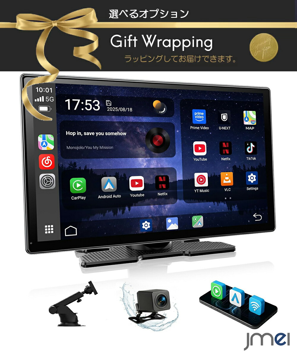 カーオーディオ カーナビ CarPlay Android Auto対応 Bluetooth ディスプレイオーディオ 9インチ バックカメラ セット ワイヤレス 駐車補助 取り付け簡単 YouTube Netflix 動画視聴 駐車補助 車載モニター 音声コントロール|ジェイエムイーアイ