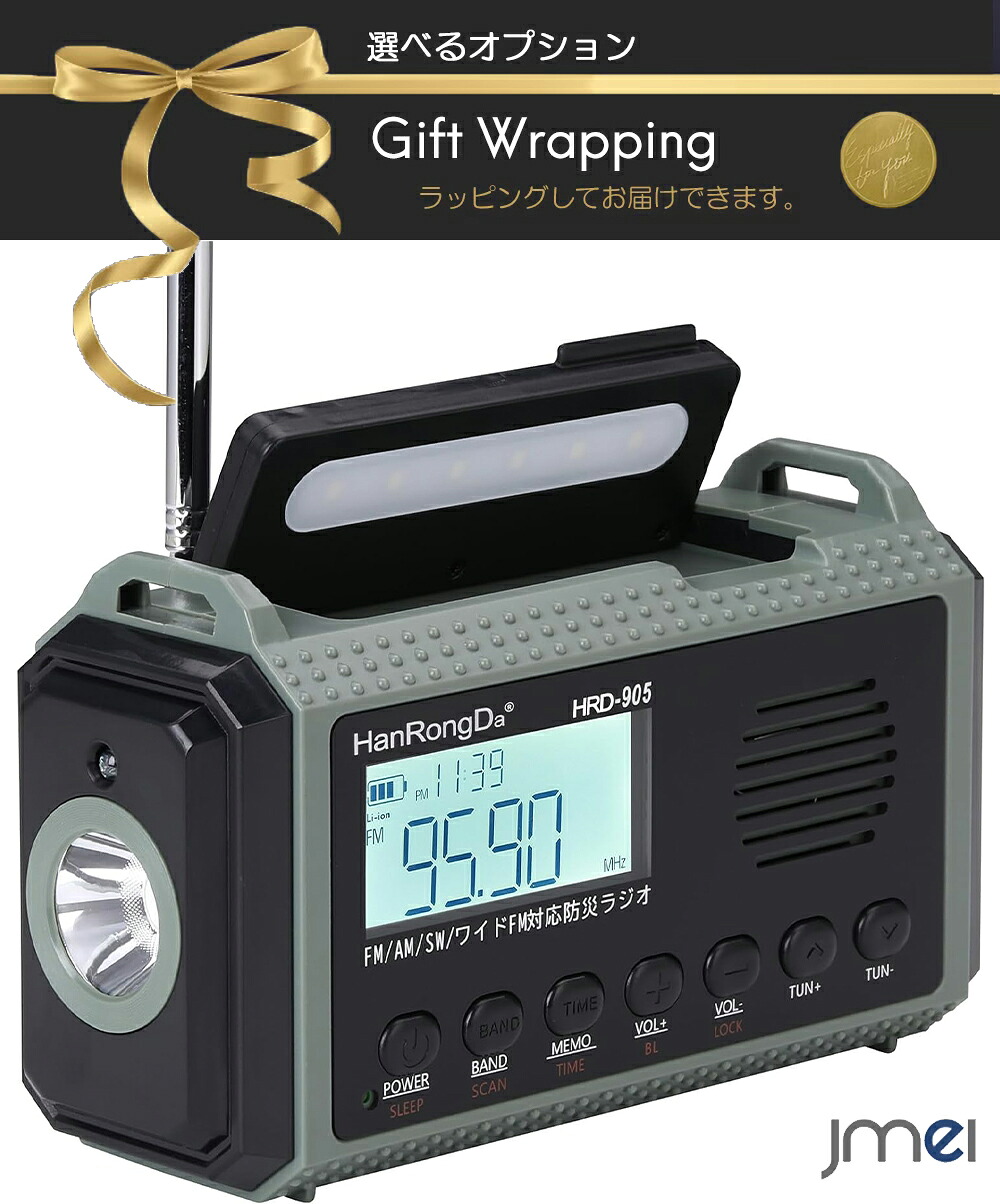防災ラジオ受信機 デジタル時辰儀 USB-C 申し受ける式 短波 AM FM 広々としたFM ソーラー 繰り合わせる 10000mAh 懐中照明ランプ まさかの時 時辰儀 タイマー スマホ申し受ける 不仕合わせ 衝撃 停電 アウトドア  懐中照明ランプ 蓄電池給電 タイマー まさかの時目覚まし時計役立つこと付き添い人 スマホ申し受ける相応う