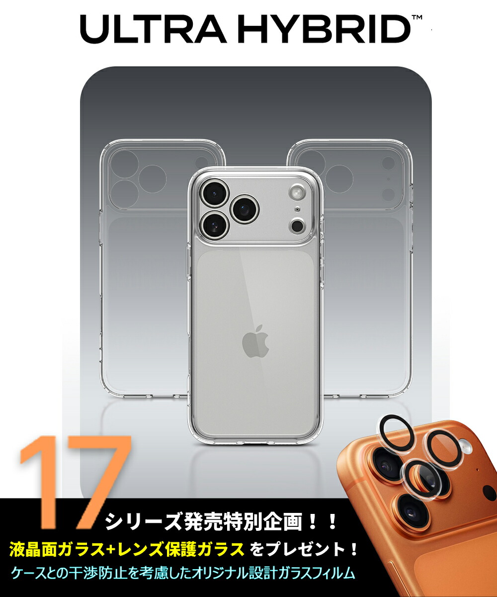 楽天市場】iPhone17pro ケース iPhone17 ケース 透明