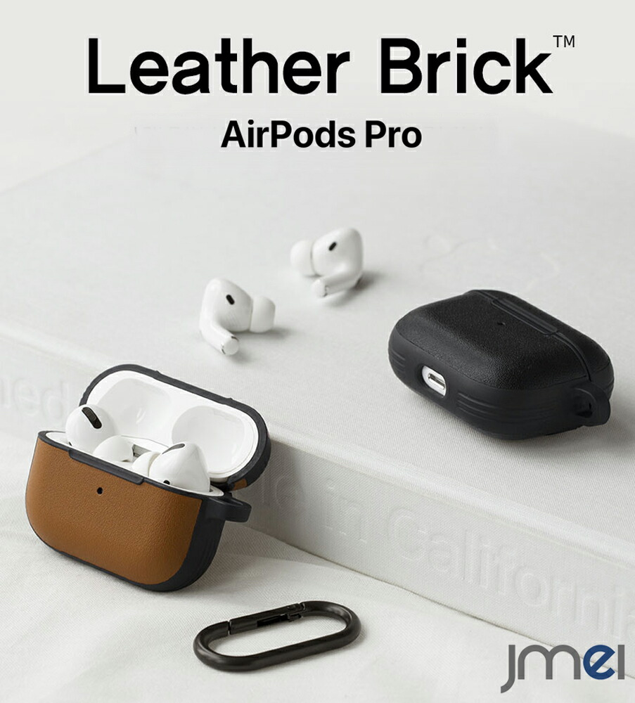 【楽天市場】Airpods Pro2 ケース Airpods Proケース レザーブリック シュピゲン シリル カラビナ リング 付き 落下