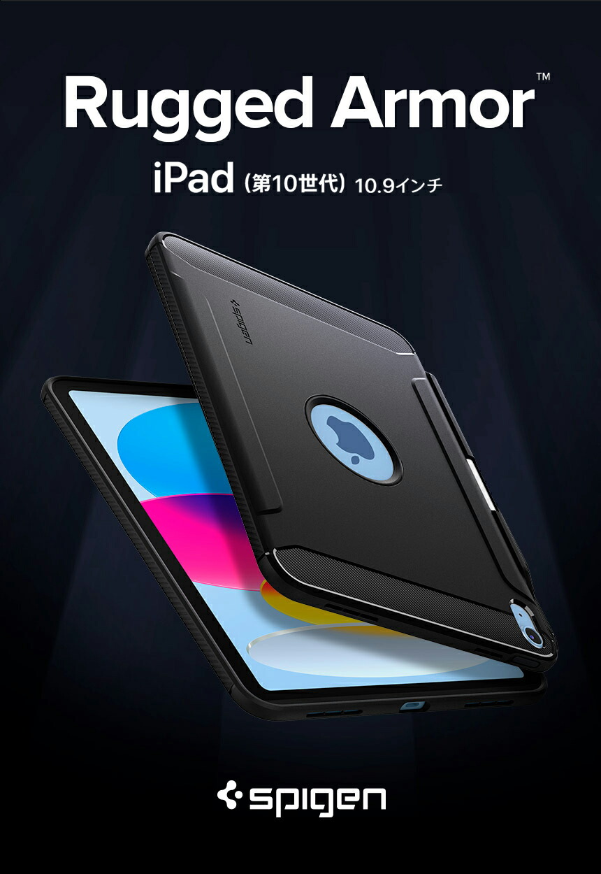 iPad 第11世代 ケース A16 iPad 10世代 カバー iPad 第10世代 ケース ペンシル カバー 米軍MIL規格取得 耐衝撃 ラギッド・アーマー シュピゲン TPU 指紋防止 滑り止め 10.9インチ 2022 アイパッド タブレット タブレットPC iPad 2025年 新型