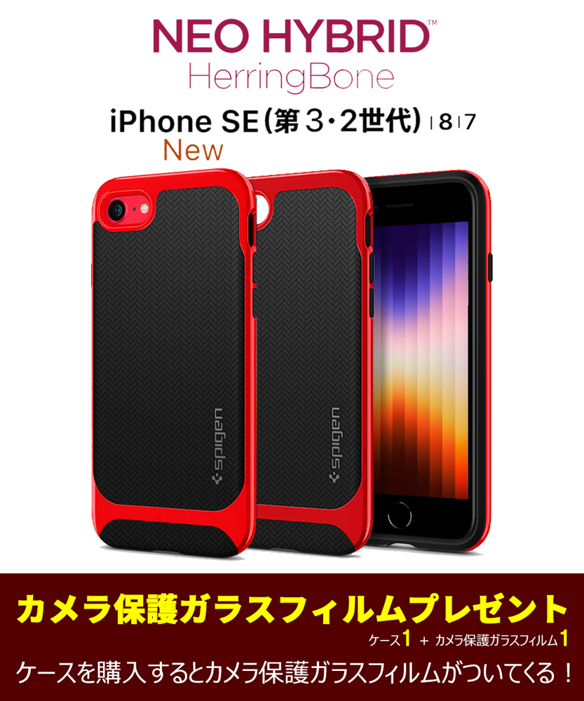 楽天市場】iPhone SE ケース 耐衝撃 iPhone8 ケース iPhone7