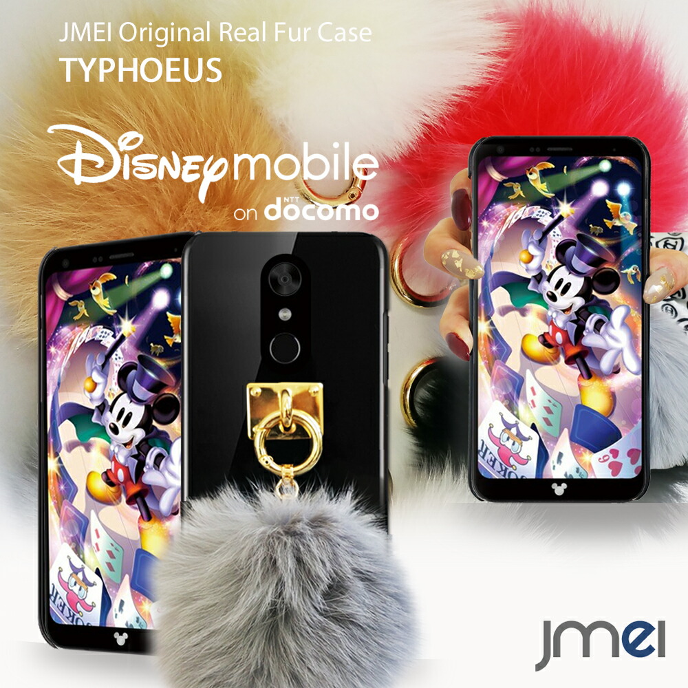 楽天市場 Disney Mobile On Docomo Dm 01k ディズニー モバイル オン ドコモ Dm01kケース ケース ハードケース カバー スマホケース 液晶保護フィルム付き スマート天国