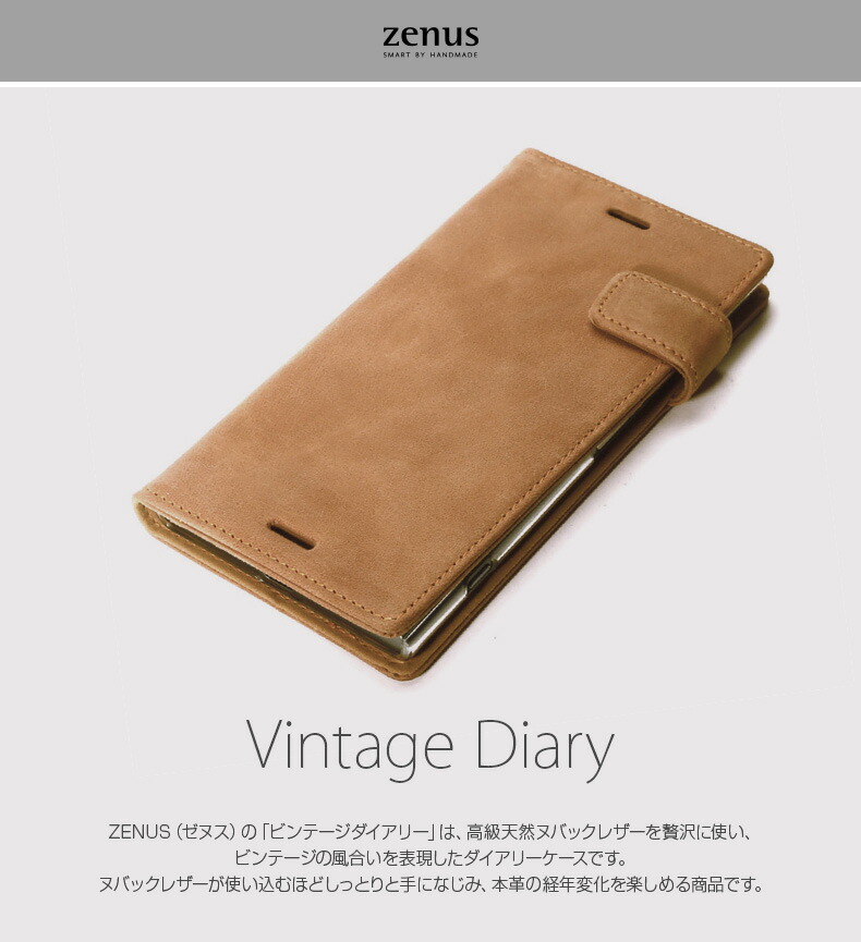 新発売の 楽天市場 Xperia Xz1 ケース Xperia Xzs ケース Xperia Xz ケース エクスペリア Xz1 カバー 本革 So 01j Sov34 Zenus Vintage Diary ソニー エクスペリア Xz カバー スマホケース スマホ カバー スマホカバー Sony Docomo Au スマートフォン So01j