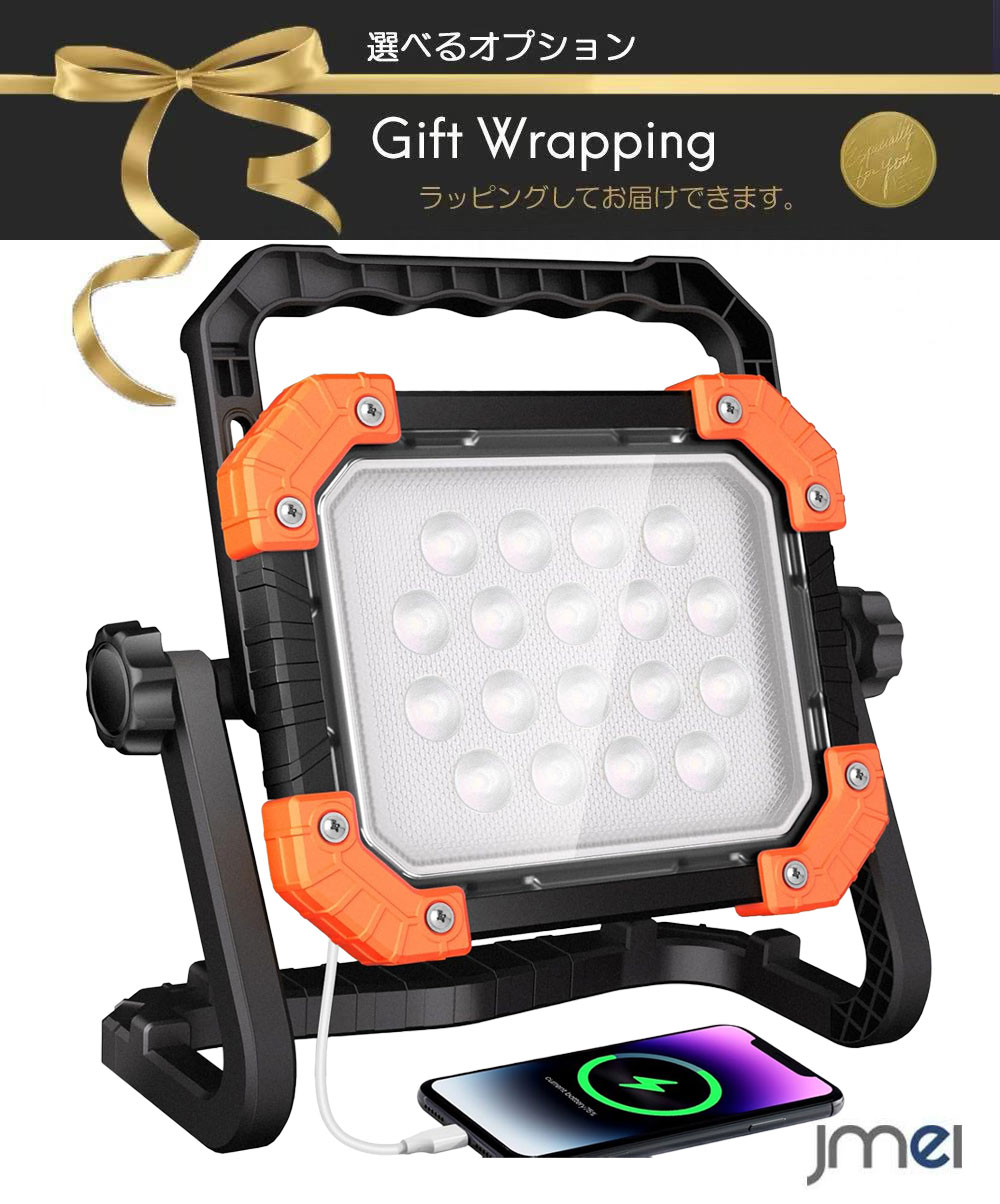 モバイルバッテリー ソーラー コンパクト 屋外 防水 充電式 投光器 led モバイルバッテリー 大容量 超高輝度 USB充電式 震対策 夜間工事 6000LM 200W相当 7.4V 7000mAhリチウム電池 AC充電器 PSE認証済み IP66防水 昼白色 昼光色 電球色 SOS 30H連続照明
