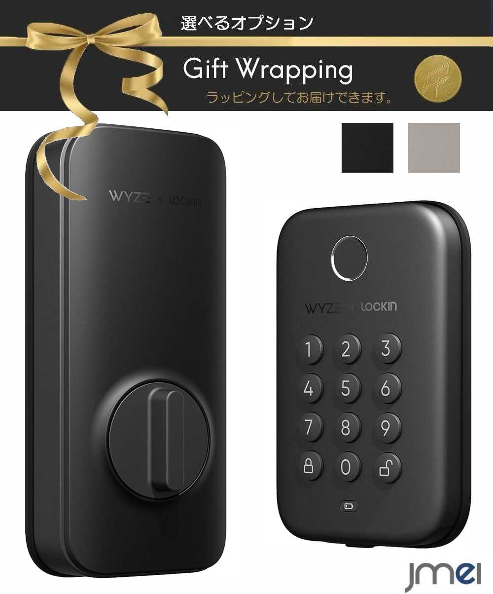 スマートロック 自動ロック バックライトキーパッド キーレス IPX5防水 耐候性 指紋認証 Bluetooth対応 デッドボルト交換型 アプリ履歴管理 スケジュールアクセス デッドボルト交換対応 簡単設置 約20分設置 BHMA規格 UL耐火20分 自動ロック｜JMEI 3rd