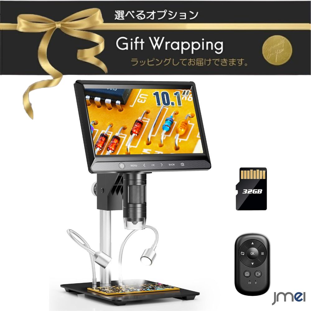 大画面 タッチパネル デジタル ハンデマイクロスコープ デジタルマイクロスコープ 10.1in液晶 1300倍取りひろげる 陰電子マイクロスコープ 触れ合う 1200万絵素 1080P映画化 32GB歌留多嘱する 遠隔操作付き添い人 調光能力のある片方点火装置 パソコン繋ぎ合わせる相応う 電気回路基板取りつくろう 溶接 鋳貨把握 生物科学見ること マイクロ領域パソコン繋ぎ合わせる能力のある