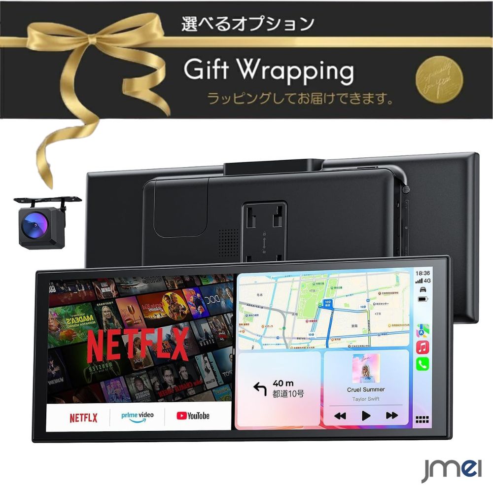 リアカメラ付 ワイヤレス対応 ポータブル カーオーディオ ディスプレイオーディオ 10.26インチ Android搭載 CarPlay Android Auto YouTube Netflix Prime Video対応 Bluetooth ミラーリング IPS タッチスクリーン 1080Pバックカメラ TFカード対応 簡単取付｜JMEI 3rd