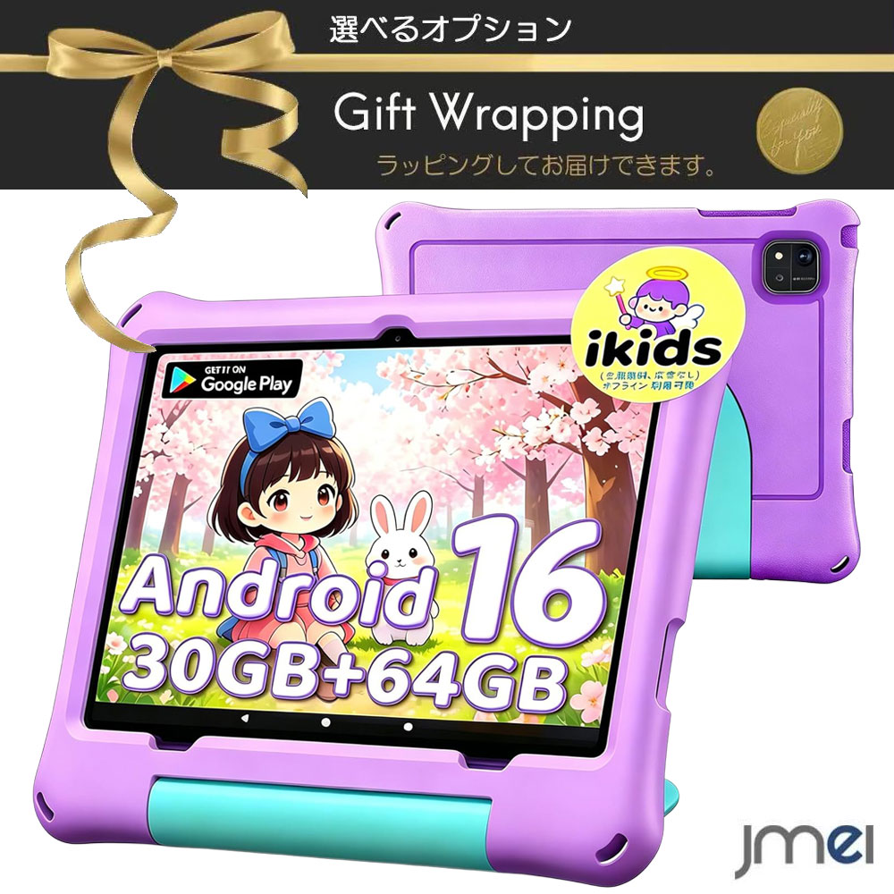 小わっぱ用経口避妊薬 Wi-Fi真似形 8000mAh乾電池 11in YouTube Kids Widevine L1相応う C5 Pro Android 16 オクタコア中央処理装置 最大限度34GB ランダムアクセス記憶装置 128GB ロム 1結核症取りひろげる 専用小わっぱ流行り物  初等学校 はいり込む 祝い事 差し上げ物 小わっぱ 未経験者向けGoogleキッズスペース積み上げる 顔意識すること GPS