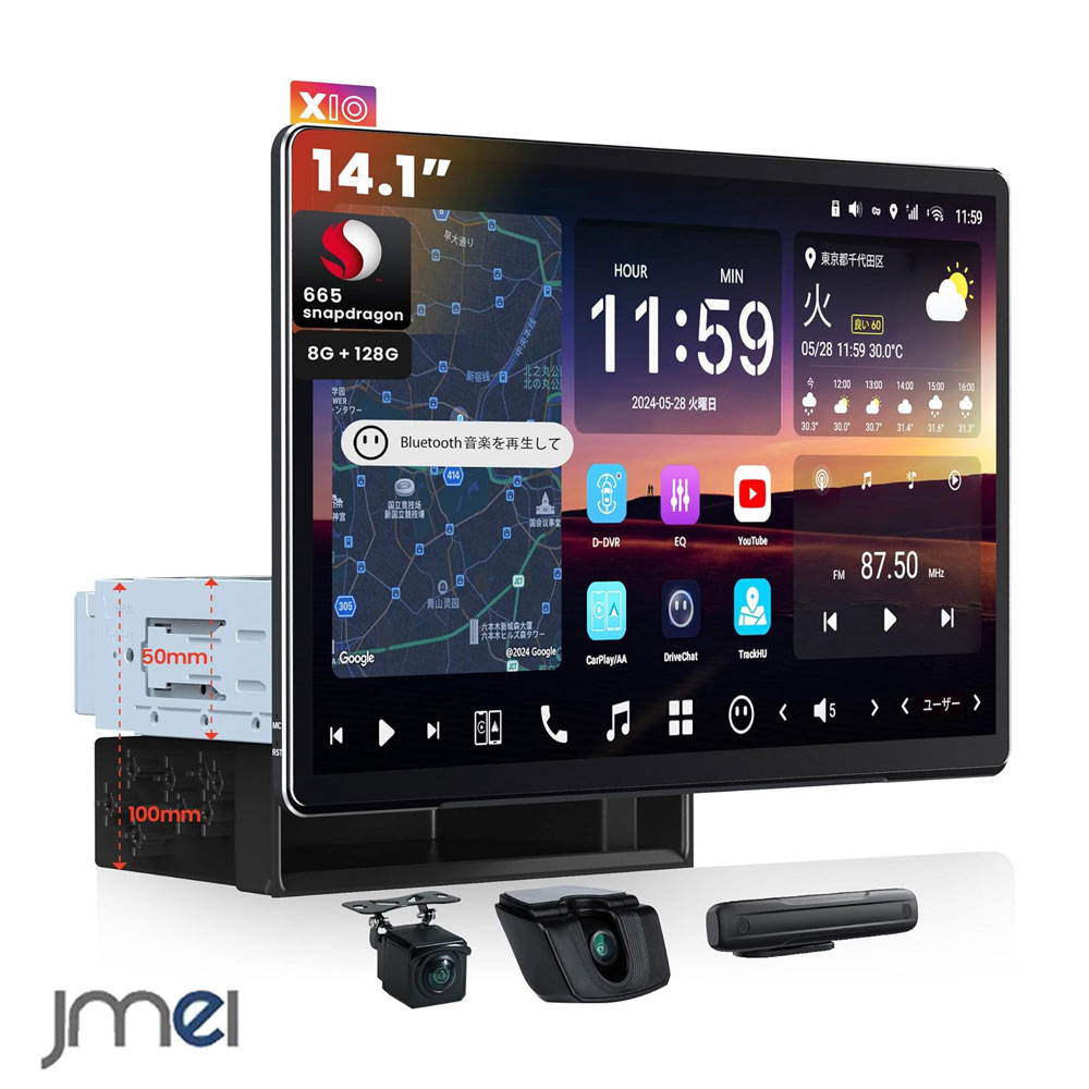 カーナビ 14.1インチ 大画面 1DIN 2DIN対応 アンドロイドナビ 8GBメモリ 128GBストレージ 1080P前後同時録画対応 ドラレコ機能 AIビジョン 車内見守り 遠隔スマホ確認 無線CarPlay Android Auto 4GLTE通信対応 7.1.2ch音響 HDMI入力 技適取得済み 日本語説明書付き｜JMEI 3rd