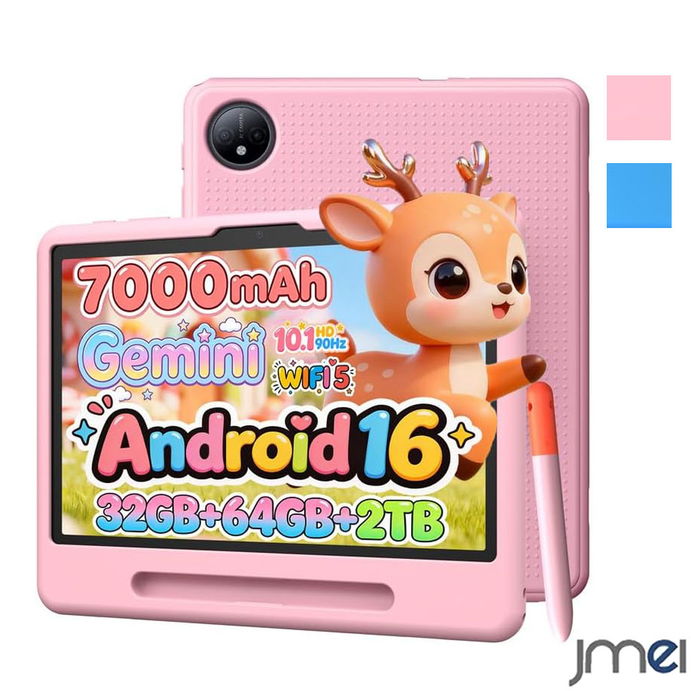 キッズタブレット 子供用 Android16 10インチ Wi-Fiモデル 32GB RAM 64GB ROM 2TB拡張 Gemini AI 搭載 90Hz 7000mAh バッテリー 顔認証 児童保護 耐衝撃ケース スタイラスペン 液晶フィルム 付属 知育 幼児 向け 専用ケース付き 衝撃吸収 汚れ防止 送料無料｜JMEI 3rd