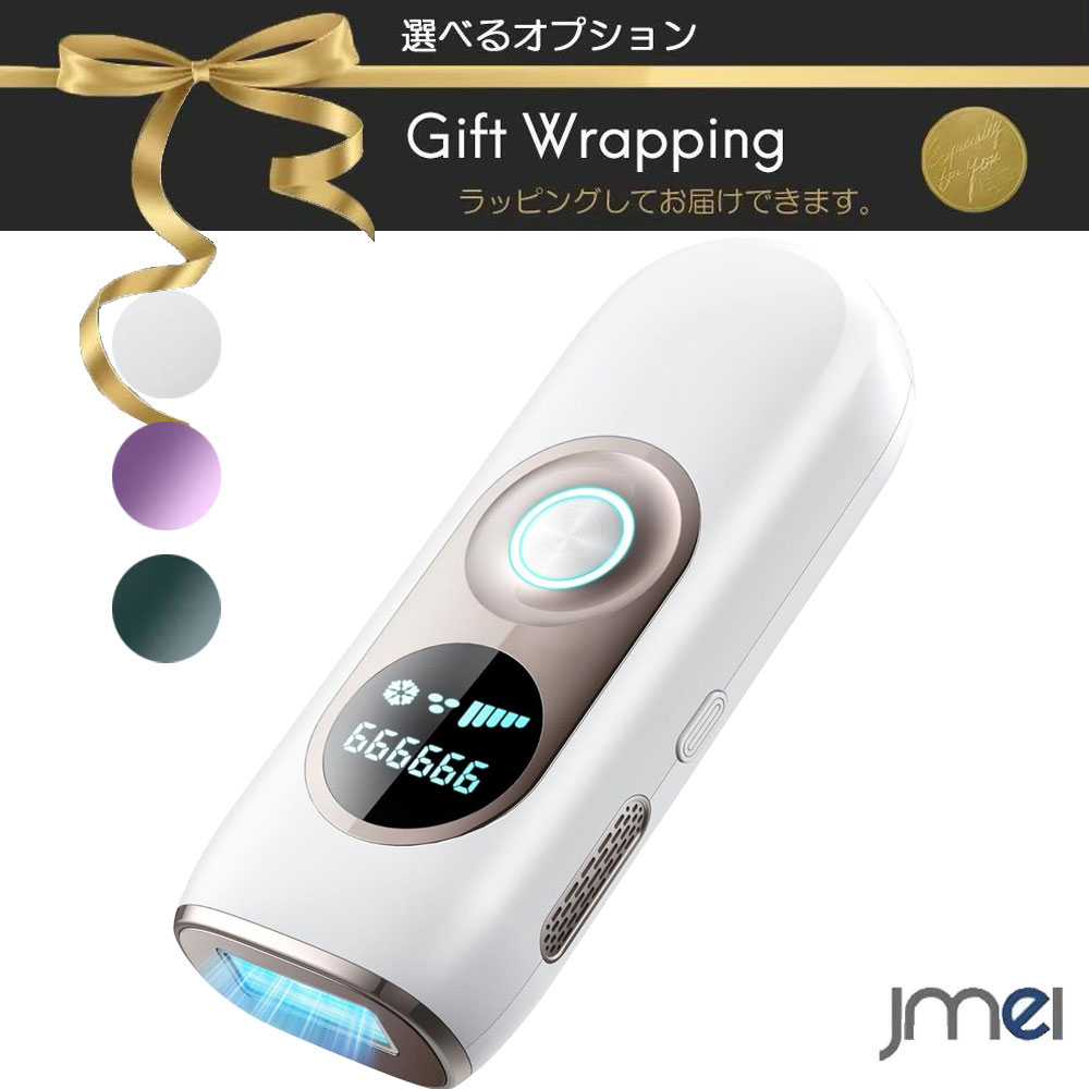 光美容器 脱毛器 HIPL光技術 最大約19J高出力 サファイア冷却機能 VIO対応 メンズ レディース 全身 顔 脇 5段階調節 手動 自動照射モード 広照射ヘッド 100万発寿命 美顔器 保護眼鏡 カミソリ付属 フラッシュ式 ムダ毛ケア 接触冷感 熱刺激緩和 スキンケア 冷却 調節可能｜JMEI 3rd