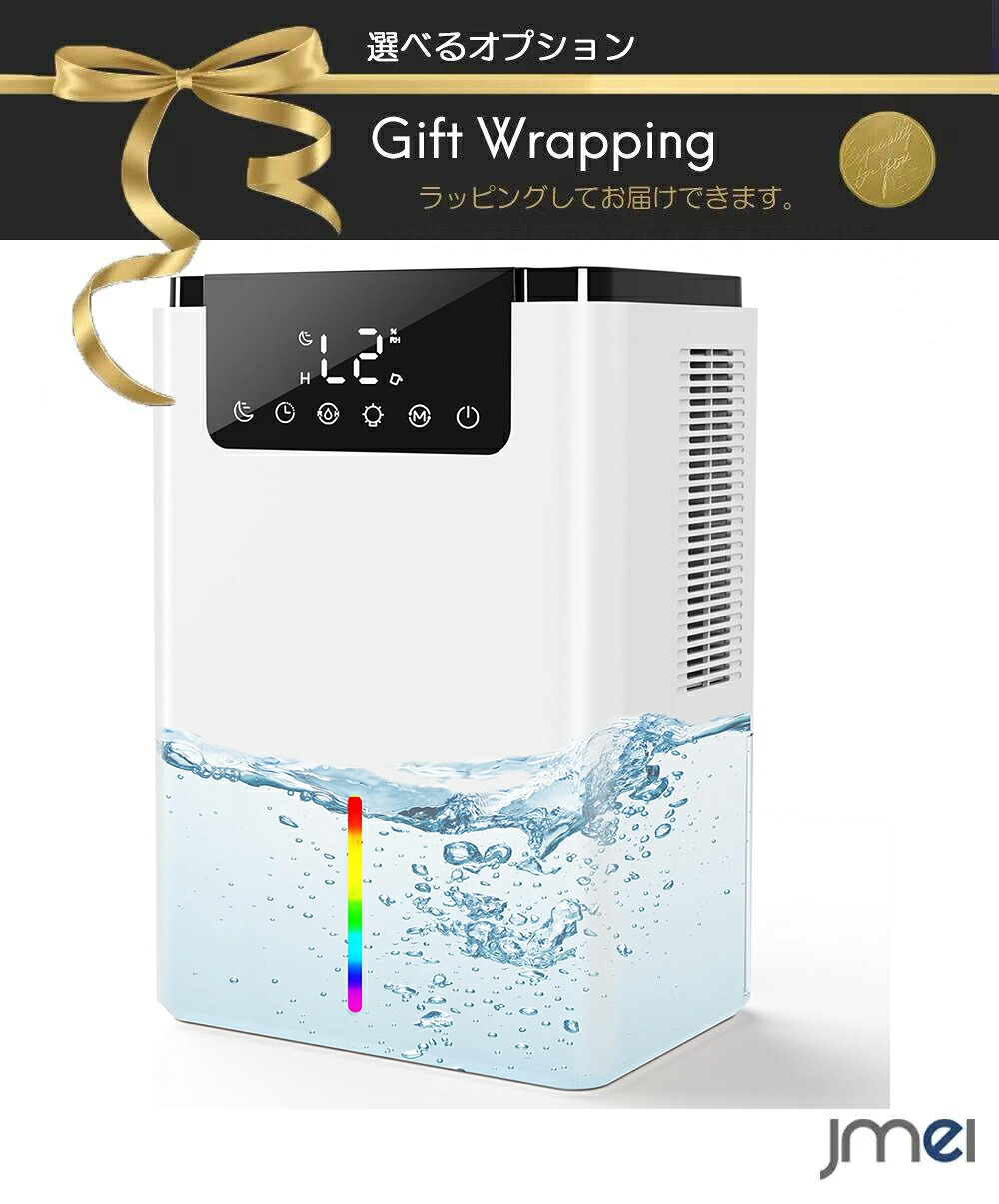 除湿器 ダブルペルチェ式除湿機 衣類乾燥 梅雨 プレゼント 除湿機 小型 コンパクト 強力除湿 2200ml容量 梅雨対策 カビ防止 部屋干し ワンタッチ操作 除湿乾燥機 自動停止機能付き 静音 風呂場 クローゼット 靴箱 押入れ カビ 梅雨 結露防止 約1000ml/日|JMEI 3rd