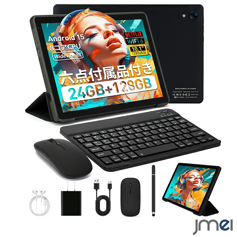 タブレット android 10インチ以上 アンドロイド タブレット android タブレット 10インチ Wi-Fi タブレットPC Android15 タブレットスタンド 機能 イラスト 子供モード 学習用タブレットスタンド タブレット　android 最強｜JMEI 3rd 16,380円