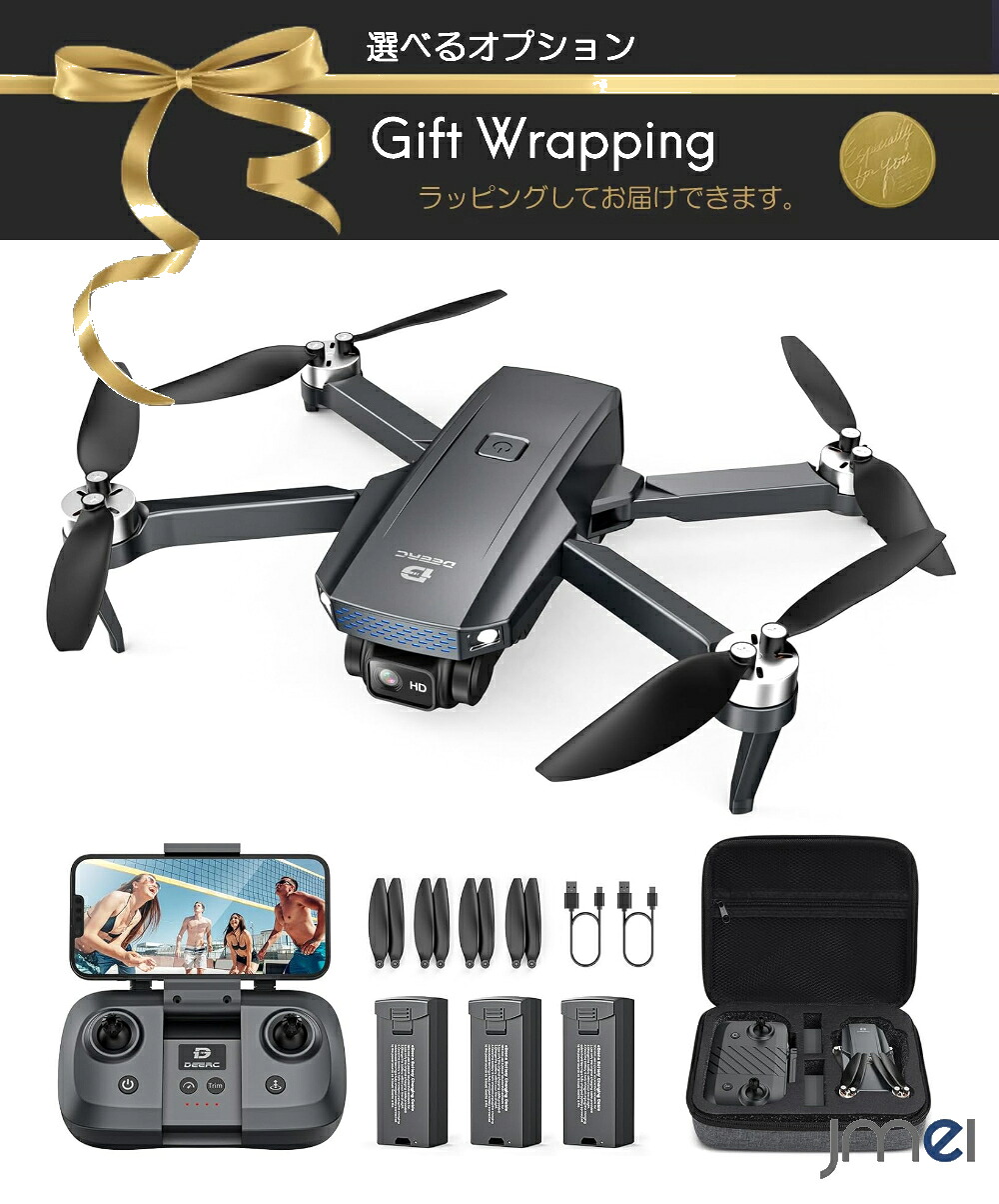 ドローン 小型 カメラ付き 空中撮影 初心者向き 自撮り 集合写真 IOS&Android生中継可能 子供 6軸ジャイロ マルチコプター ヘッドレスモード搭載 WIFI搭載 ミニドローン 室外ドローン カメラ付き 申請不要 屋外|JMEI 3rd