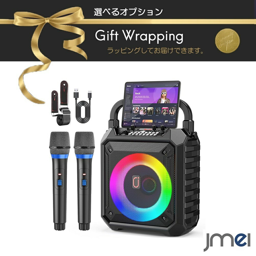ブルートゥースカラオケ MetFut カラオケマイク Bluetooth ワイヤレス スピーカー内蔵